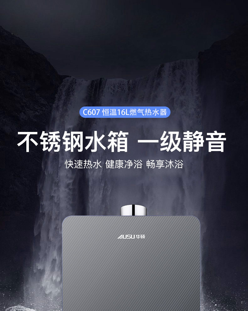 C607燃氣熱水器-拷貝_01.jpg