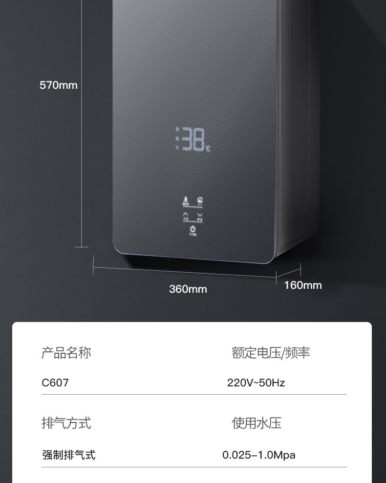 C607燃氣熱水器-拷貝_22.jpg